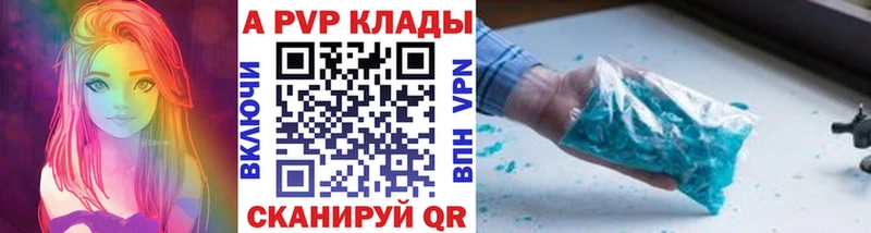 Alpha PVP VHQ  Правдинск 