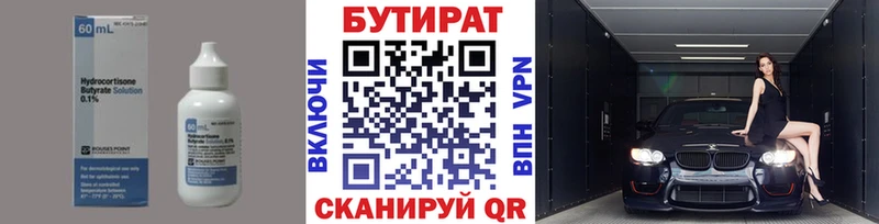 Бутират буратино  дарк нет клад  Правдинск 