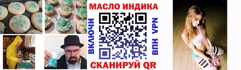 Cannafood конопля Правдинск