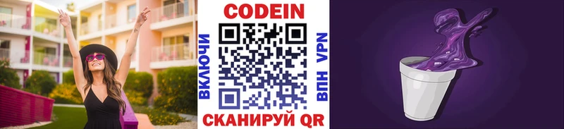 ОМГ ОМГ онион  Правдинск  Codein Purple Drank 