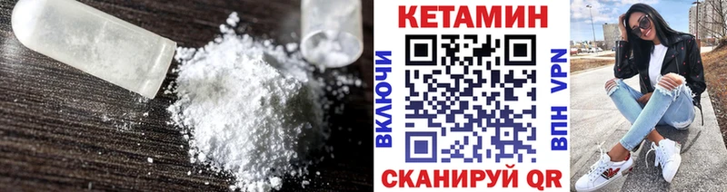 КЕТАМИН VHQ где купить наркотик кракен рабочий сайт Правдинск