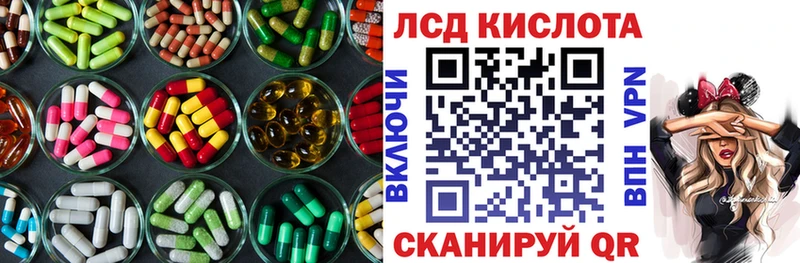 ЛСД экстази кислота Правдинск