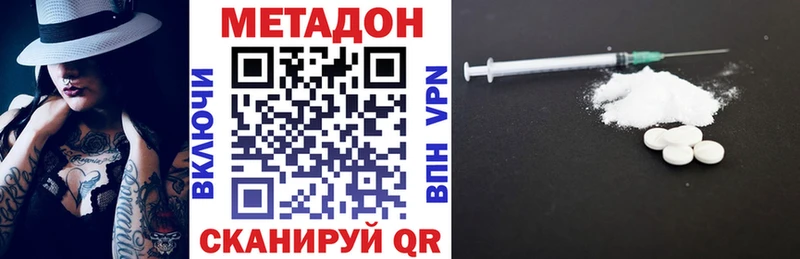 кракен tor  Правдинск  МЕТАДОН VHQ  закладка 
