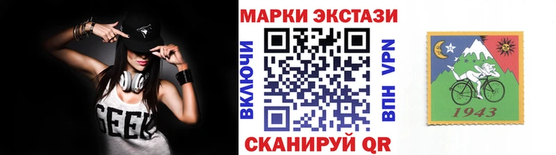 Марки 25I-NBOMe 1,5мг  Правдинск 